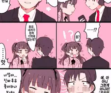 [@] 프로듀서가 잘못 말한.manhwa