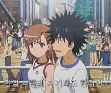 망상에 빠진 미사카