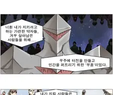 나이트런)오직 인류만을 위했던...