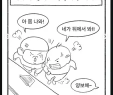 초등교사가 말해주는 애들 교육하는 방법
