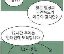 문과가 노벨상에 도전하는.manhwa
