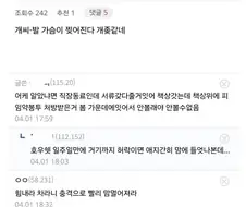 짝녀가 사후피임약 먹는걸 알게된 남자.jpg