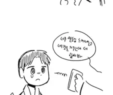 최면 어플 쓰는.manwha