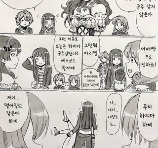 @) (핫산) 애슐리의 생일.manhwa