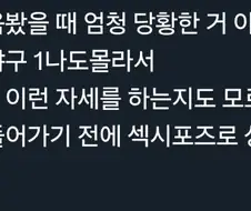 만화 속 야구 선수들 기묘한 포즈