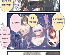 스타레일)풀돌하면 옷을 벗는.manhwa