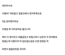 39살에 9급 합격한 사람도 있네.jpg