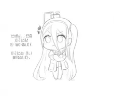 블루아카) 선생님 때문에 개빡친 아리스 manhwa