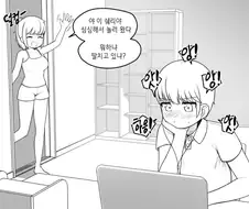 여친에게 ㅇㄷ 들키는 Manhwa (약 ㅎㅂ)