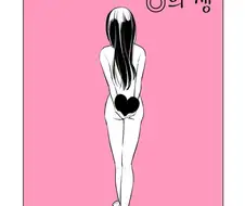 여자아이가 정상이고싶은 manga