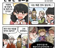 수상할정도로 과하게 친절한 귀쟁이의 음모