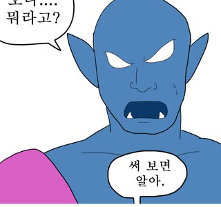 이세계를 오X홀로 정복하는 이세계 용사 만화
