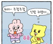 여자친구한테 반한 계기.manga