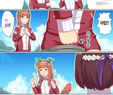우마무스메 격파 트레이닝 특