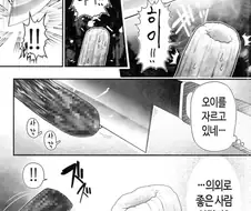 요리 만화.manhwa