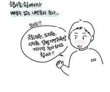 행사할때마다 불거지는 축사 문제.manwha