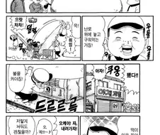 [괴짜가족]방앗간에서 주문한 특별한 떡