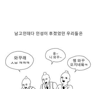 일본 원어민 선생님 울린 만화.manhwa