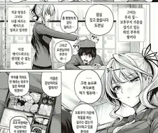 츤데레 소꿉친구 만화