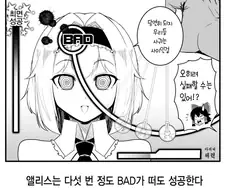 오히려 실패를 보려하는 경우