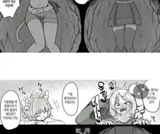 후방?)감각교환 함정.manga