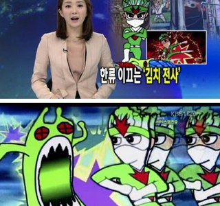 최소한 김치가 한국꺼임을 알렸던 만화.manwha