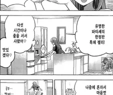 여자 젖탱이 강제로 만지는 만화.Manhwa