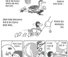 감금 세뇌 만화