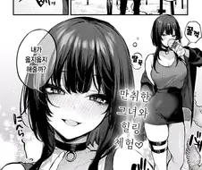 술취한 여대생이랑 만나는 만화