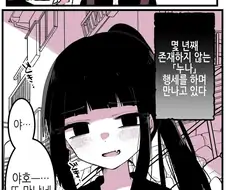 호모) 이제 돌이킬 수 없는 여장 남자 1~7화.manhwa