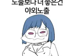 단어 하나만 더 붙이면 대꼴이되는 태그들