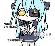 라오진)좌우좌가 꼬시는.manhwa