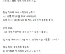 운동안한 와이프 지리산 데려간 등산갤러 후기.jpg