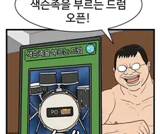 붉은 눈이었으면 작가 ㅈ되는 만화.jpg