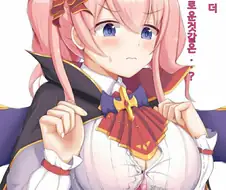 [프리코네] 단추가 터진 츠무기.manhwa