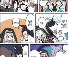 명방) 체인쏘걸.manhwa