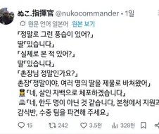 마을 처녀를 제물로 바치는 풍습 따위 있을 리 없잖아