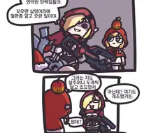 가테) 살덩어리를 조사하는.manhwa