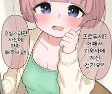 [@] 갑작스러운 방문
