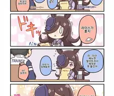 [말딸] 메뉴 고르는 라이스 샤워.manhwa