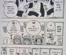 원피스) 가프와 손자들의 사이
