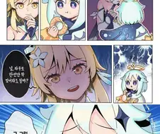 [원신] 여행자가 페이몬에게 한번 하고 싶었던 일.manhwa