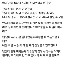 코로나 감염 됐는데 숨기고 야구장 간 인간...