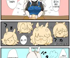 말딸] 빵굽는 비와하야히데.manhwa