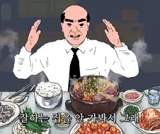 음식이 맛없다면