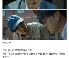 쌍문동의 자랑이 60억 빚졌을때 국가별 현지화