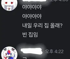국가무스메)저자식들 한일합병조약했단말이야