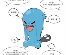 극혐) 포켓몬 고문하는 만화.manwha