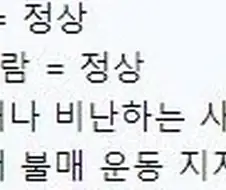 불매운동으로 투닥거릴때마다 봐야하는 글