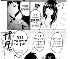 돈많고 예쁜 누나한테 취직하는.manhwa